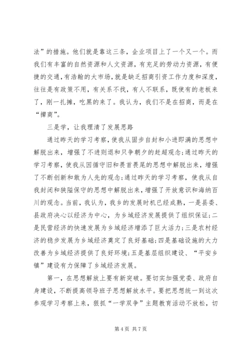 县域经济座谈会领导讲话范文.docx