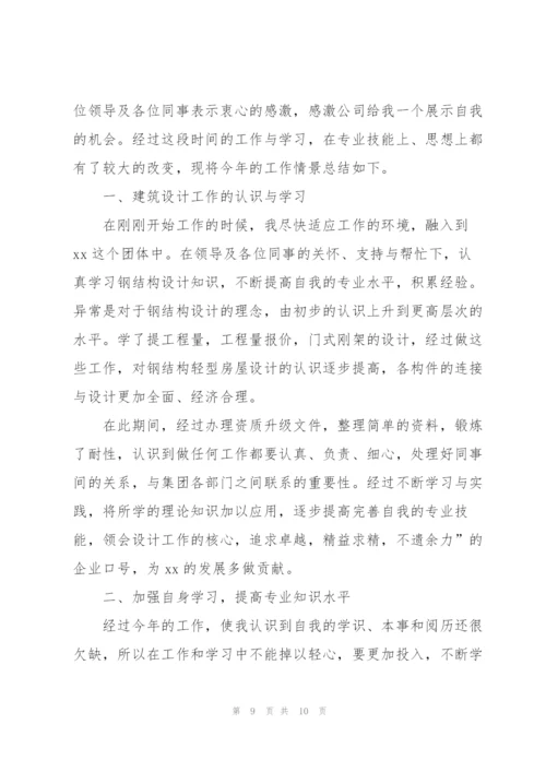 建筑设计实习总结范文三篇.docx