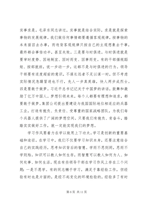 锤炼过硬党性作风加强党性修养两篇.docx