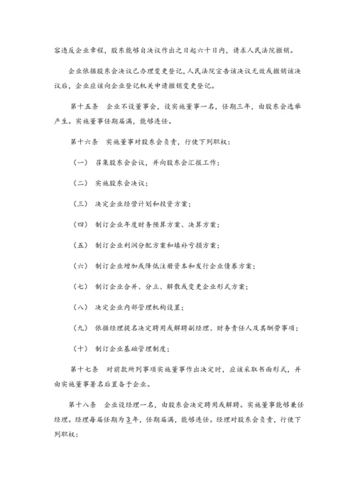 经典建筑综合重点工程有限公司标准章程.docx