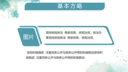 蓝色大气军事部队士兵训练动态PPT