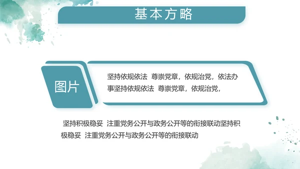蓝色大气军事部队士兵训练动态PPT