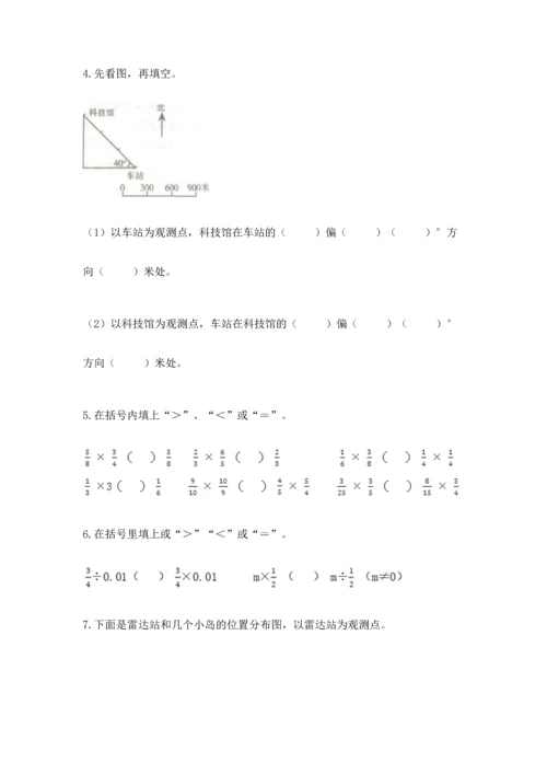 人教版六年级上册数学期中测试卷（易错题）.docx