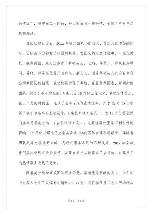 2022公司年会副总发言稿.docx