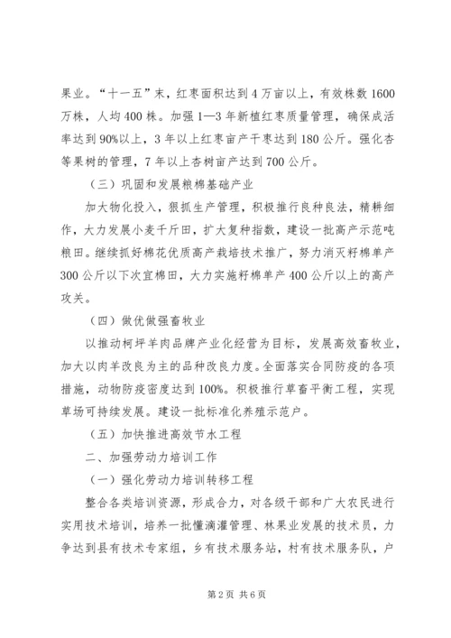 加快建设和谐新农村的工作要点.docx