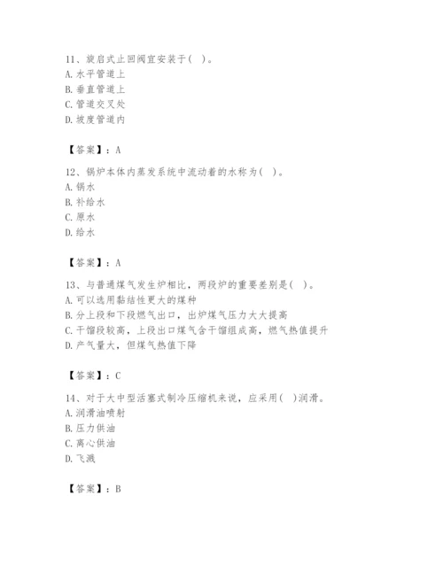 2024年公用设备工程师之专业知识（动力专业）题库及答案【夺冠】.docx