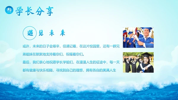 大学生毕业典礼大学毕业典礼结业典礼庆典PPT模板毕业典礼毕业