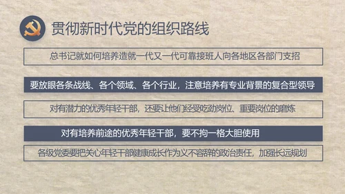 大气党风廉政建设工作总结动态PPT