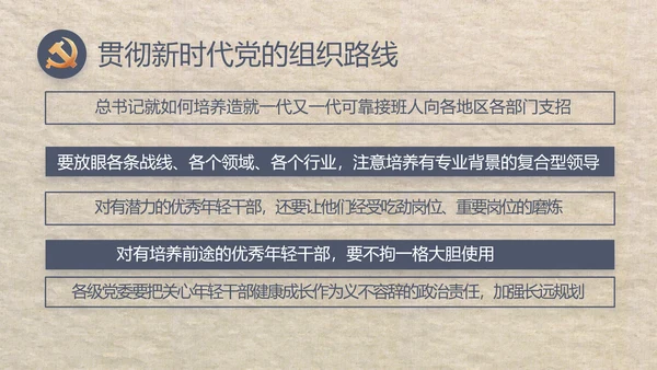 大气党风廉政建设工作总结动态PPT