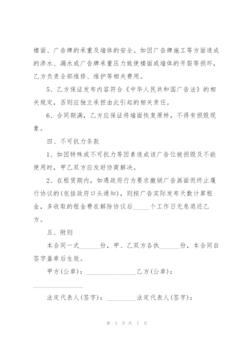简单版户外场地租赁合同3篇.docx
