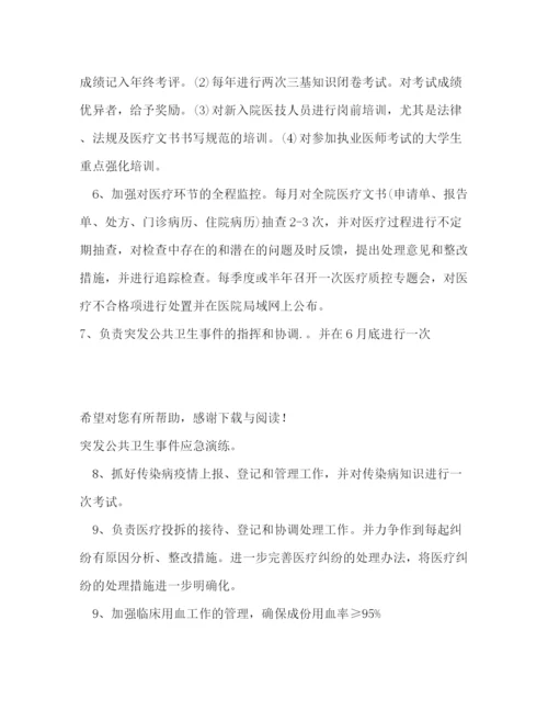 精编之医教科下半年工作计划范文.docx