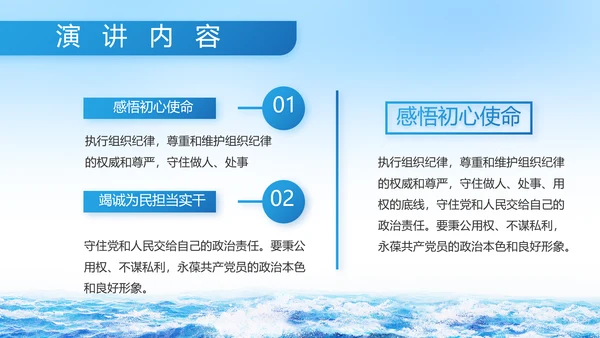 蓝色大气中国海军军事部队PPT