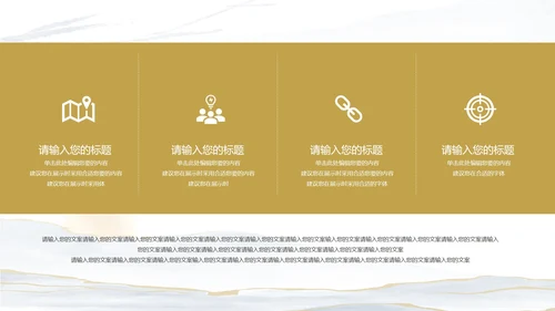 黄色水彩鎏金风总结汇报PPT模板