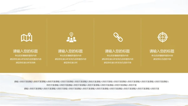 黄色水彩鎏金风总结汇报PPT模板