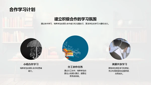 五年级学习发展规划