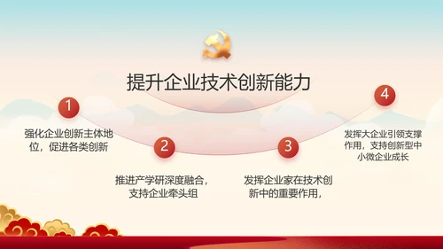 奋斗百年路启航新征程动态PPT模板