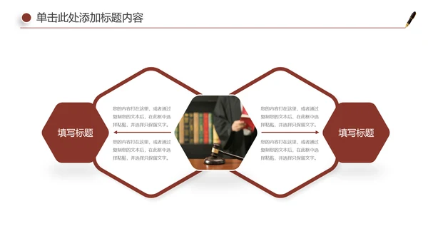 法律服务律师事务所法律工作汇报PPT模板