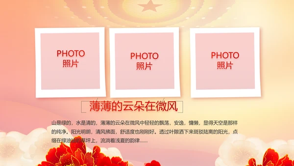 党支部党员活动风采展示年终工作总结动态PPT