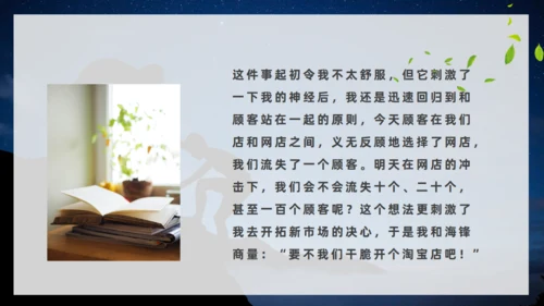 《人生是用来改变的》互助帮助励志通用PPT模板