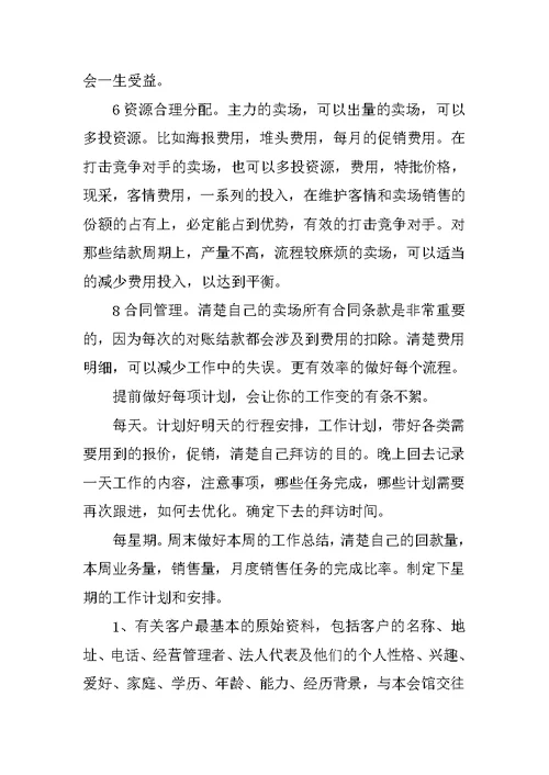 外贸公司销售月度工作总结范文