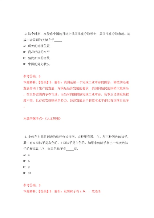 江苏无锡市梁溪区市场监督管理局招考聘用编外工作人员8人同步测试模拟卷含答案第6套