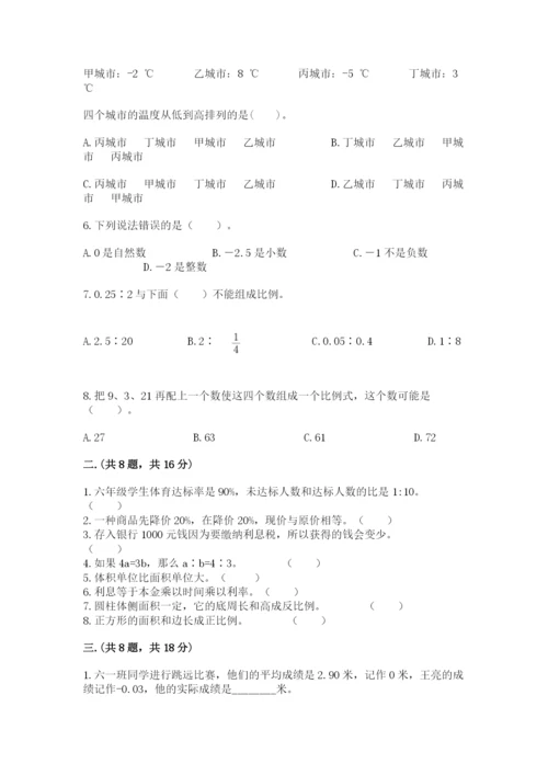 小学六年级数学摸底考试题及参考答案（模拟题）.docx