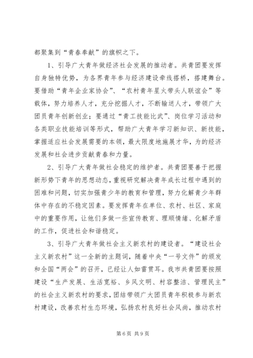 五四大会的致辞发扬五四精神不断创新.docx