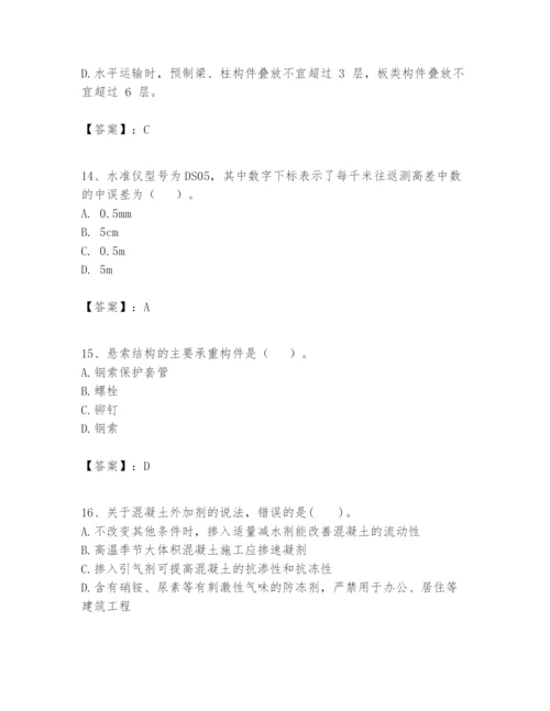 2024年一级建造师之一建建筑工程实务题库精品（典优）.docx