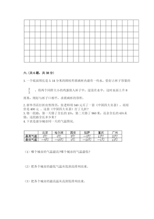 浙江省【小升初】2023年小升初数学试卷含答案（模拟题）.docx