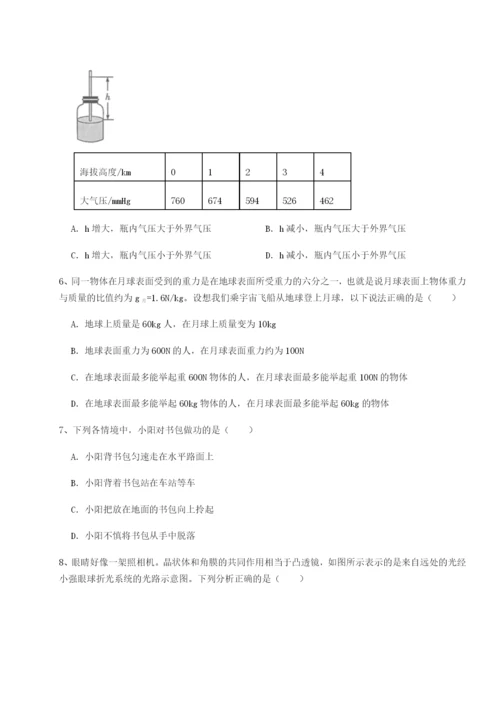 小卷练透江西九江市同文中学物理八年级下册期末考试专项攻克试卷（解析版含答案）.docx