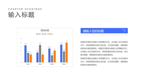 简约风撞色教育行业教学说课PPT模板