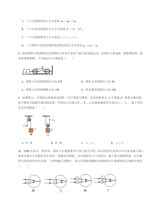 专题对点练习广东深圳市高级中学物理八年级下册期末考试章节练习试题（详解）.docx