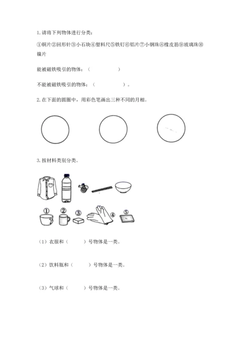 教科版科学二年级上册《期末测试卷》精品【典型题】.docx