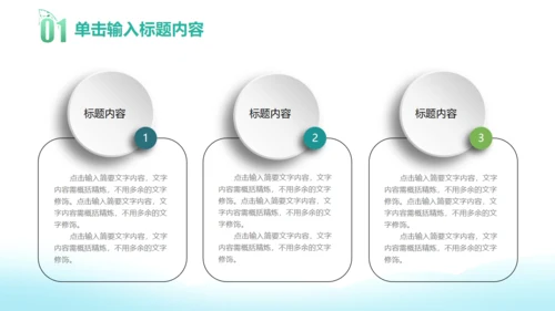 淡雅唯美卡通风春天主题通用PPT模板
