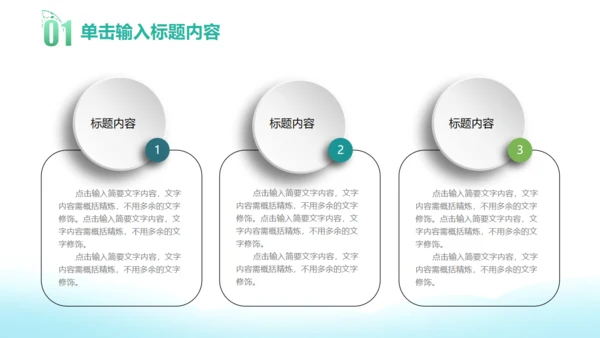 淡雅唯美卡通风春天主题通用PPT模板