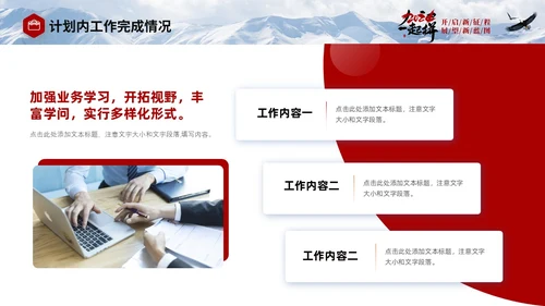 蓝色实拍商务励志个人年终工作总结工作汇报工作计划PPT工作总结年终总结