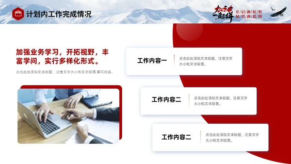 蓝色实拍商务励志个人年终工作总结工作汇报工作计划PPT工作总结年终总结