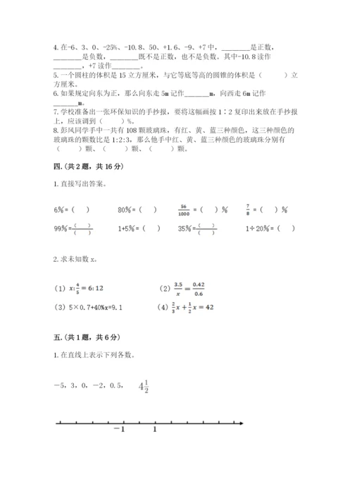 杭州文澜中学小升初数学试卷往年题考.docx