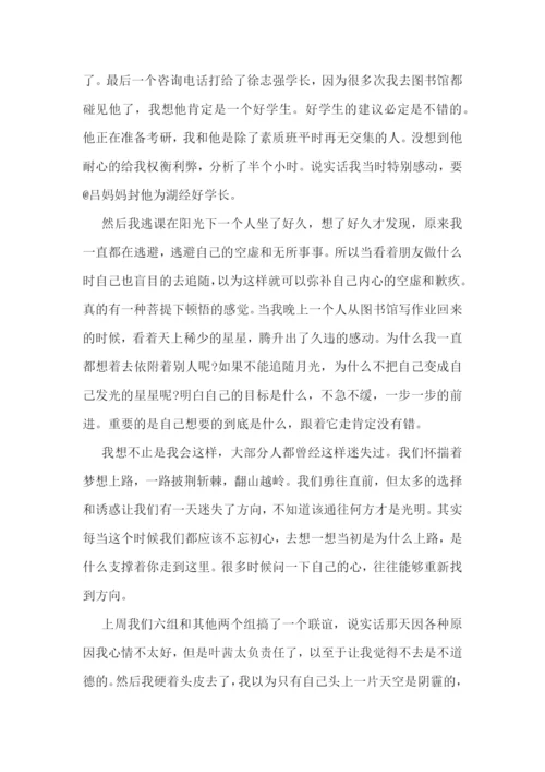 期末考试总结发言稿7篇.docx