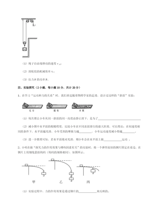 基础强化南京市第一中学物理八年级下册期末考试定向测试练习题（含答案解析）.docx