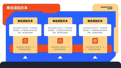 多彩扁平风格插画通用PPT演示模板