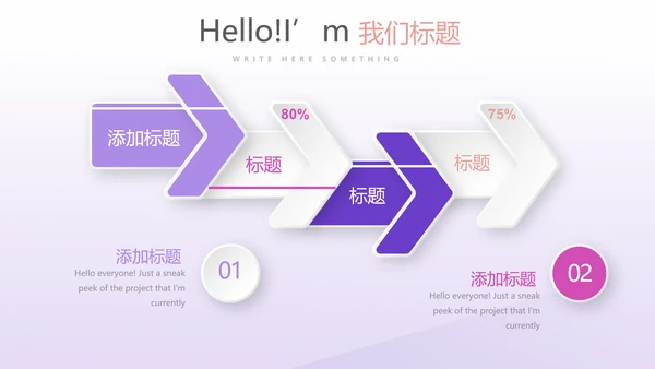 健身运动锻炼总结动态PPT