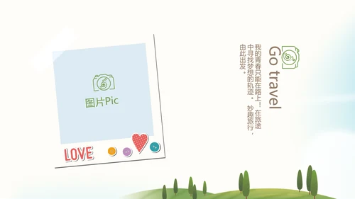 意大利罗马旅行动态PPT模板