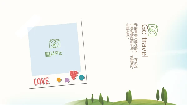 意大利罗马旅行动态PPT模板