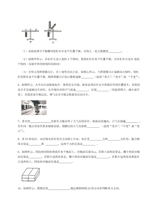 第二次月考滚动检测卷-重庆长寿一中物理八年级下册期末考试专项测试B卷（附答案详解）.docx