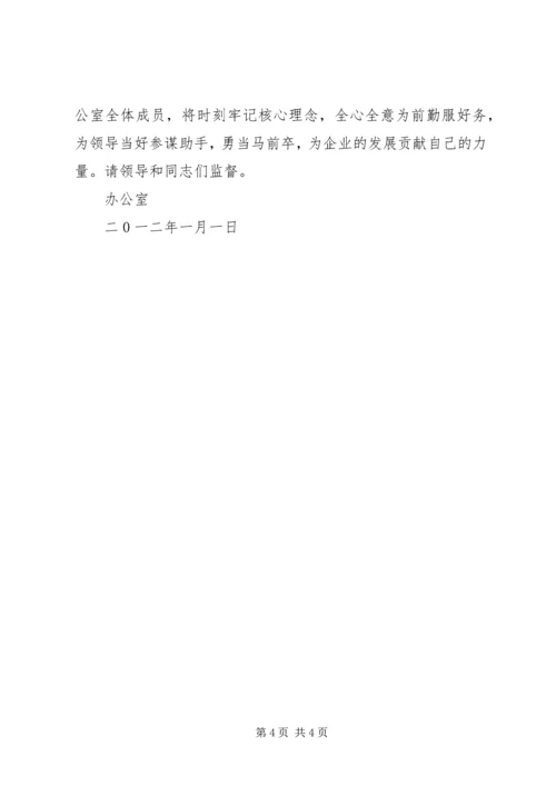 办公室主任在誓师大会上的发言.docx