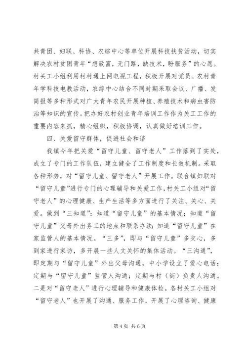 桃溪镇中心小学XX年开学工作汇报材料[共五篇] (3).docx