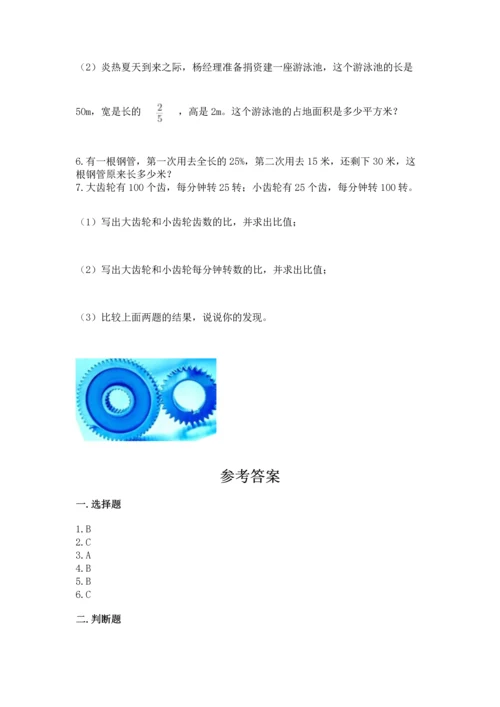 小学六年级上册数学期末测试卷及参考答案【达标题】.docx