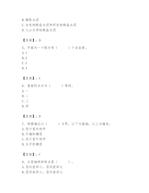 2024年材料员之材料员基础知识题库附答案（培优b卷）.docx