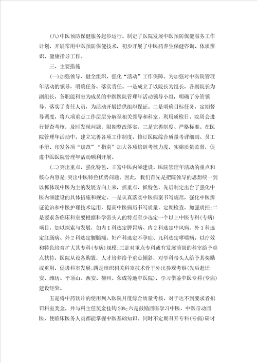 医药代表述职报告5篇